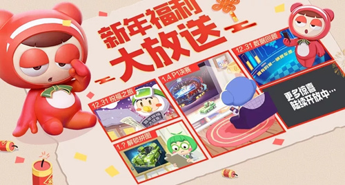 跑跑卡丁车新年福利大礼包怎么领取_跑跑卡丁车新年福利大礼包领取地址