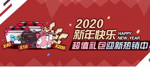 2020崩坏3新年快乐水晶礼包在什么地方领_崩坏3手游2020新年快乐水晶礼包领取地址