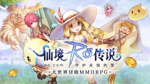 仙境传说RO守护永恒的爱1月2日5点-8点停服维护公告_仙境传说手游1月2日更新了什么