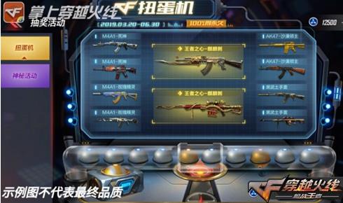 CF手游扭蛋机如何抽到M4A1星象_CF手游扭蛋机抽M4A1星象技巧