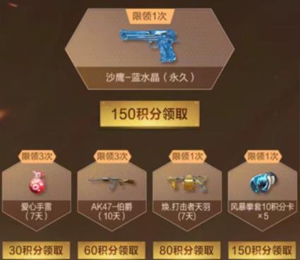 CF手游2020火线迎新年礼包在什么地方领_CF手游2020火线迎新年礼包领取地址