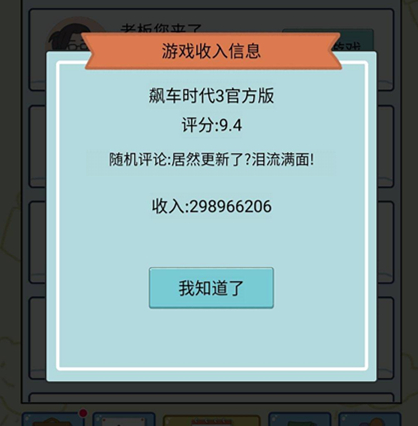 中国式人生手游游戏开发如何搭配_中国式人生手游游戏开发组合攻略