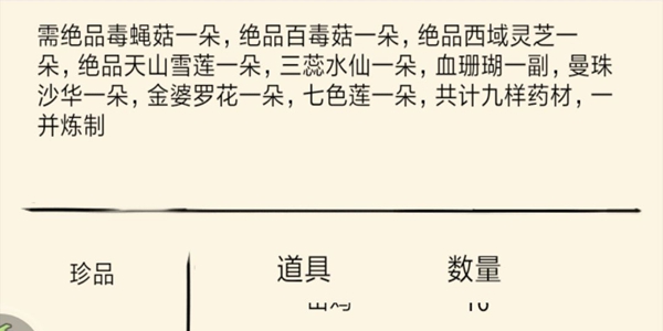 暴走英雄坛蓉儿任务图文攻略_暴走英雄坛蓉儿任务如何玩